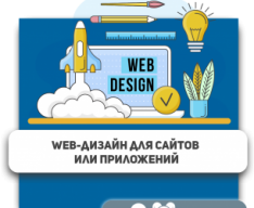 Web-дизайн для сайтов или приложений - Школа программирования для детей, компьютерные курсы для школьников, начинающих и подростков - KIBERone г. Новополоцк