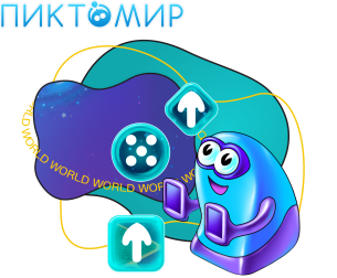 ПиктоМир - Школа программирования для детей, компьютерные курсы для школьников, начинающих и подростков - KIBERone г. Новополоцк