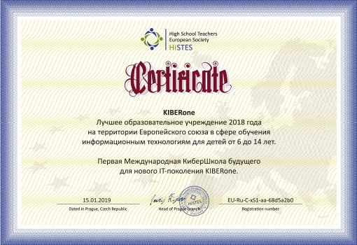 HiSTES - Школа программирования для детей, компьютерные курсы для школьников, начинающих и подростков - KIBERone г. Новополоцк