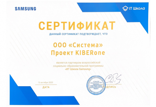 Samsung - Школа программирования для детей, компьютерные курсы для школьников, начинающих и подростков - KIBERone г. Новополоцк