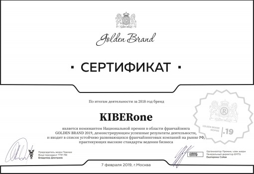Golden brand - Школа программирования для детей, компьютерные курсы для школьников, начинающих и подростков - KIBERone г. Новополоцк