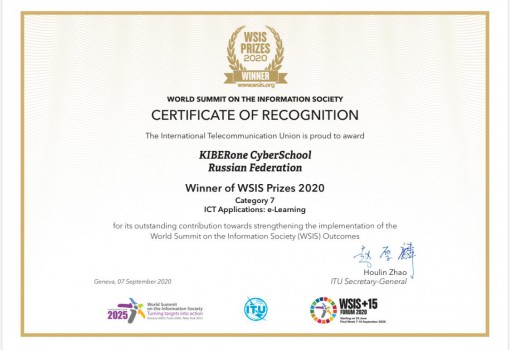 WSIS Prizes 2020 - Школа программирования для детей, компьютерные курсы для школьников, начинающих и подростков - KIBERone г. Новополоцк